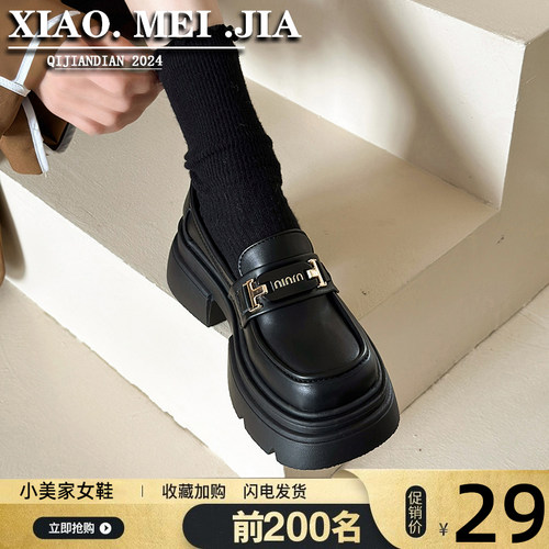 厚底乐福鞋女2026年新款春秋一脚蹬日系黑色英伦风增高JK小皮鞋子