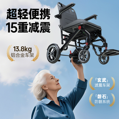 小飞哥电动轮椅超轻便携13.8公斤