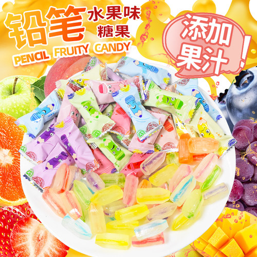 【铅笔水果糖】水果味硬糖芒果苹果葡萄白桃草莓蓝莓童趣休闲零食