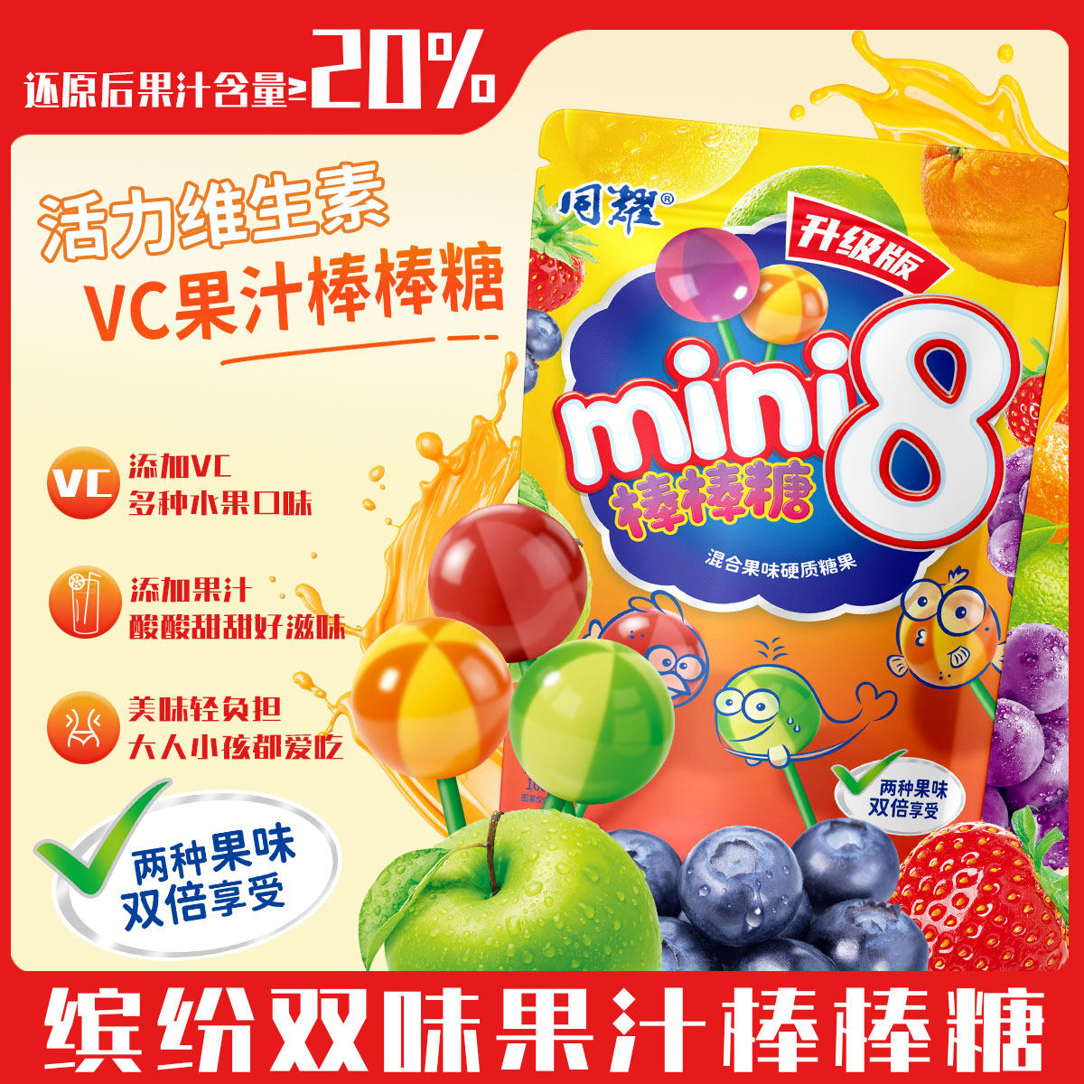 网红爆款迷你缤纷双色棒棒糖零食