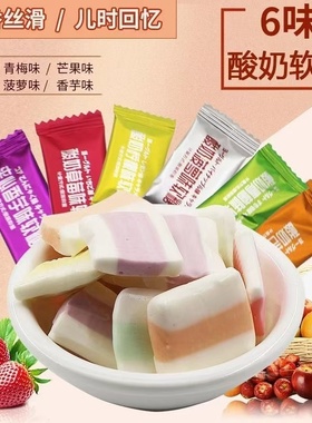 酸奶味夹心奶糖缤纷果味休闲办公休闲招待水果夹心酸奶糖果