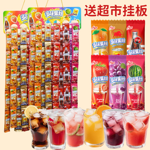 即溶多味果粉怀旧8090童年回忆多口味干吃零食小卖部饮料批发挂板