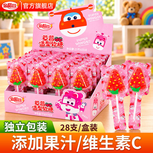 金稻谷草莓造型软糖儿童棒棒糖维生素C果汁软糖水果糖零食糖果