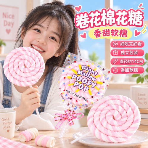 金稻谷卷花棉花糖儿童零食散装