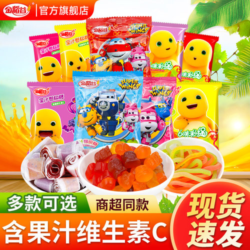 金稻谷果汁软糖Q糖水果糖