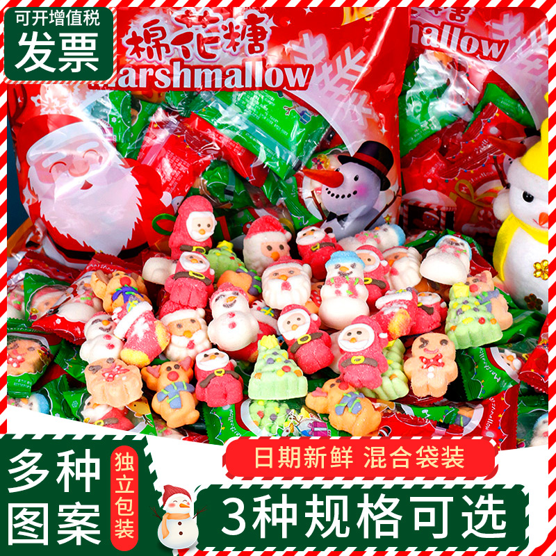 圣诞节糖果棉花糖创意卡通糖果儿童零食礼物搞怪圣诞软糖散装批发