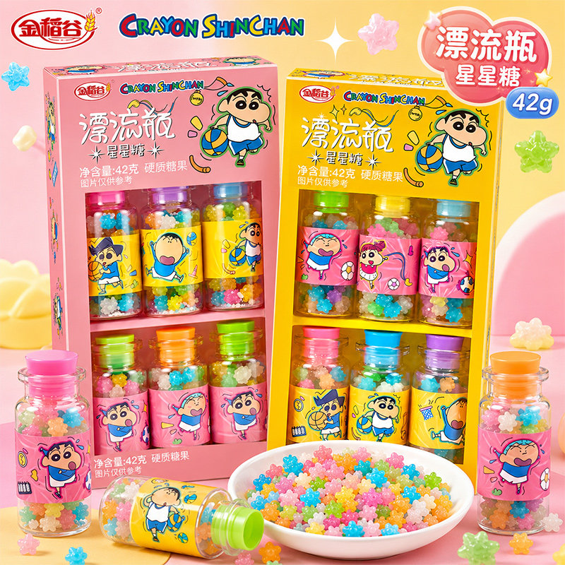 金稻谷漂流瓶星星糖许愿瓶糖果儿童零食生日礼物日常奖励糖果批发