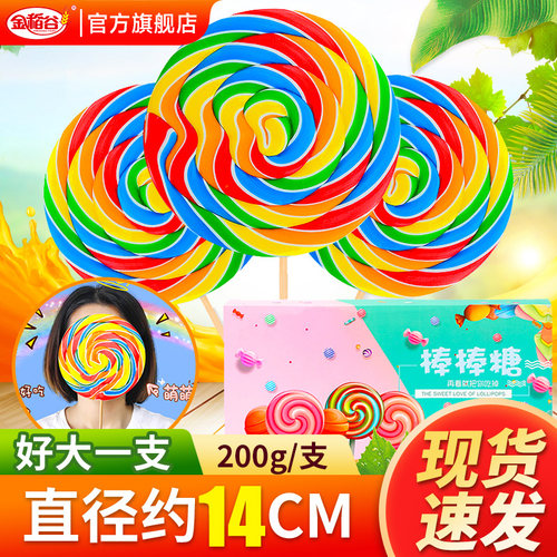 金稻谷彩虹棒棒糖儿童大波板