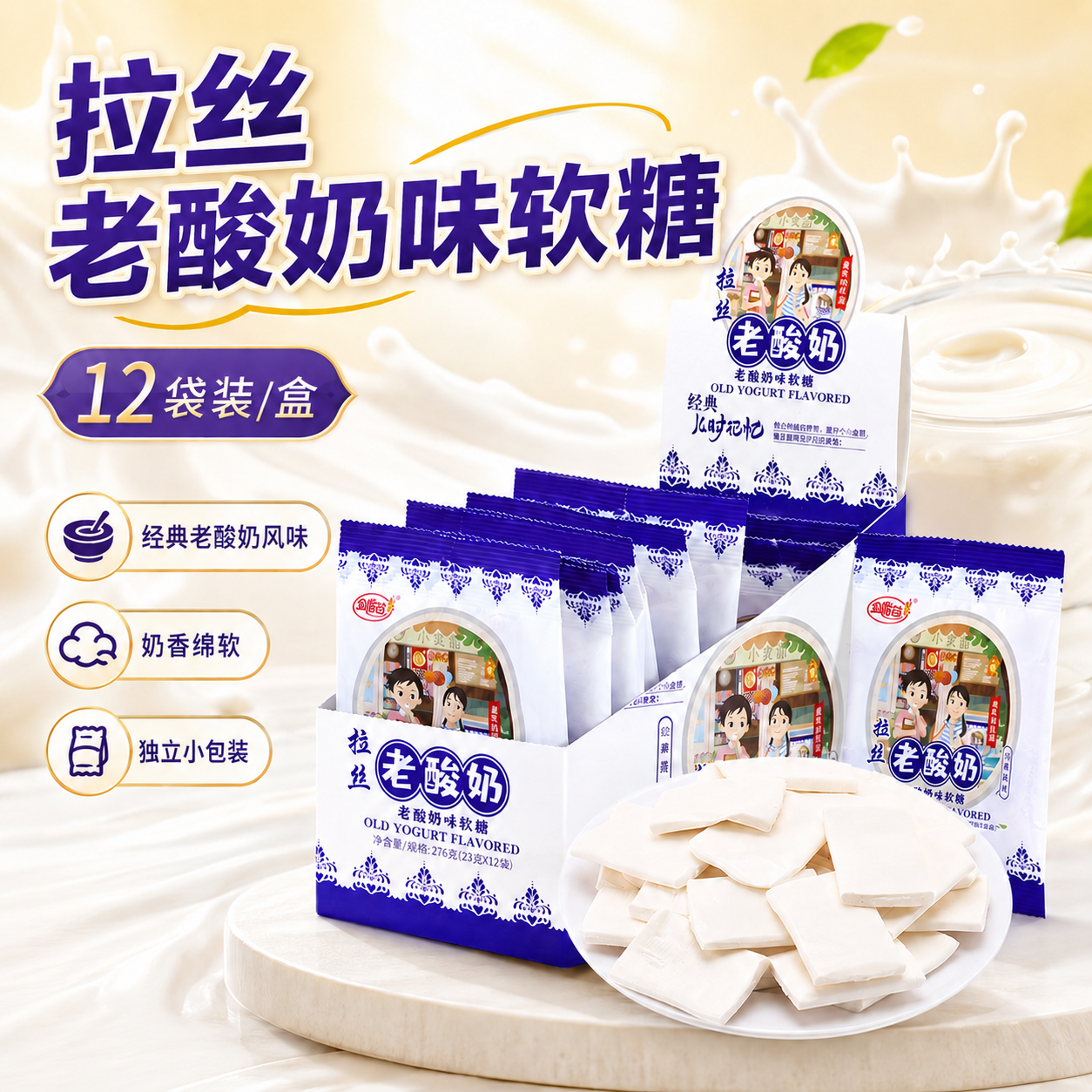 金稻谷老酸奶味奶糖牛奶糖拉丝软糖休闲糖果散装儿童休闲零食批发