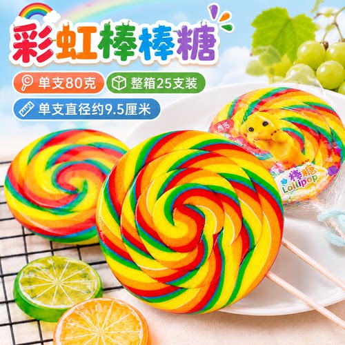 金稻谷彩虹棒棒糖儿童80g整箱批
