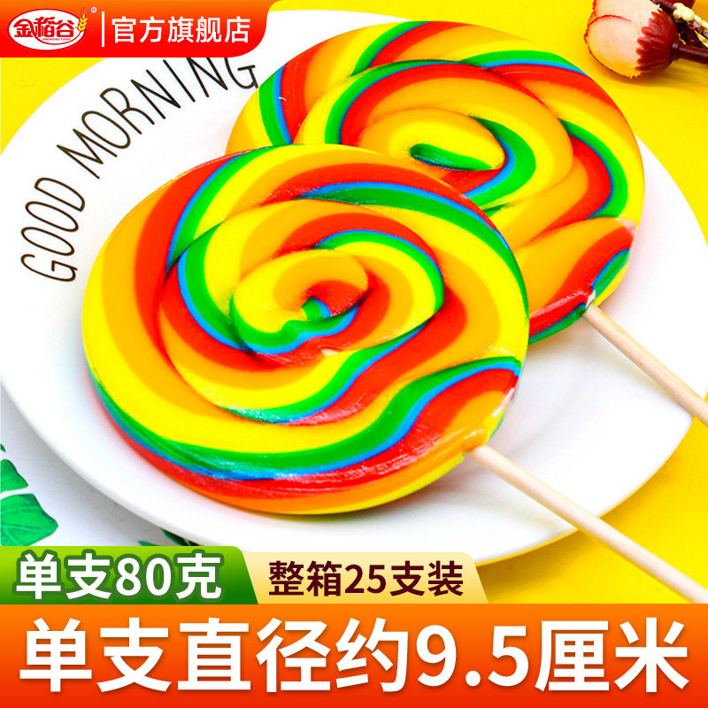 金稻谷彩虹棒棒糖大波板糖80g*25支儿童零食糖果幼儿园整箱批散装