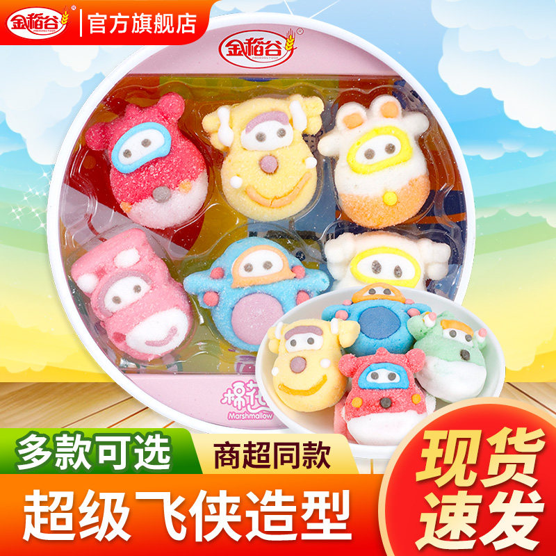 金稻谷卡通棉花糖礼盒装糖果儿童糖果零食蛋糕装饰生日礼物批发