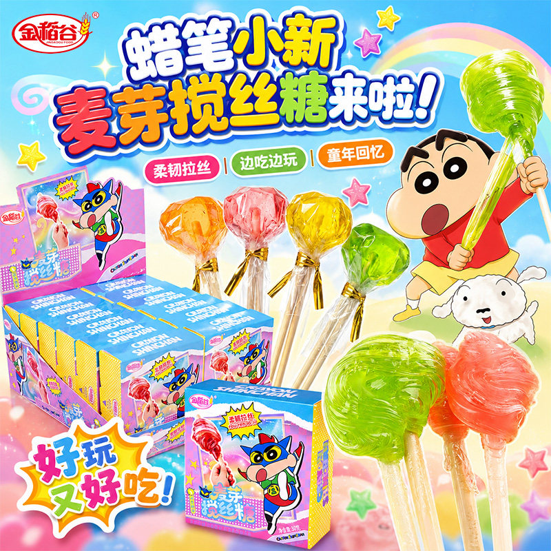 金稻谷麦芽搅丝糖棒棒糖麦芽糖拉丝软糖儿童糖果怀旧零食糖果批发