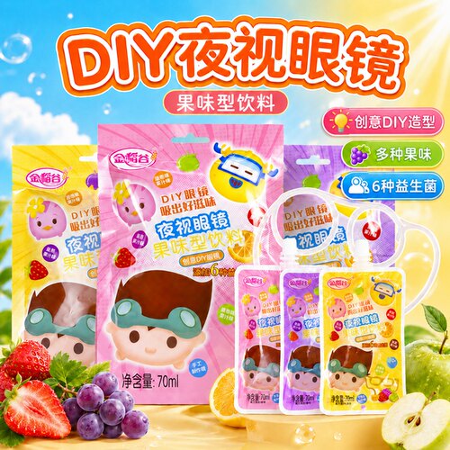 金稻谷夜视眼镜果汁果味型饮料