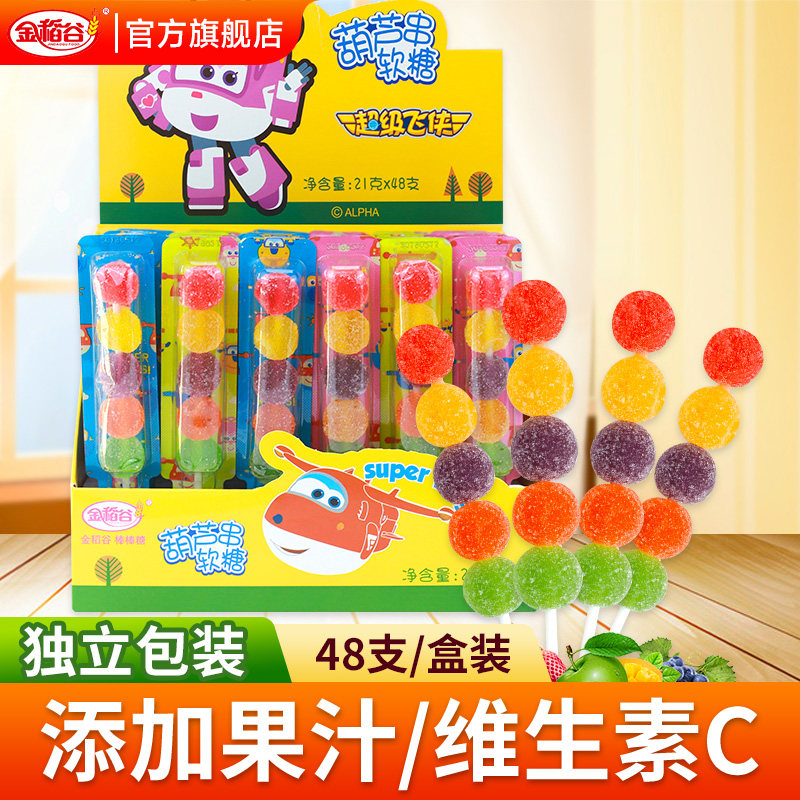 金稻谷棒棒糖葫芦串果汁软糖水果糖VC软糖儿童糖果学生小零食批发