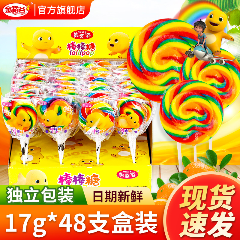 儿童大棒棒糖功夫彩虹波板糖