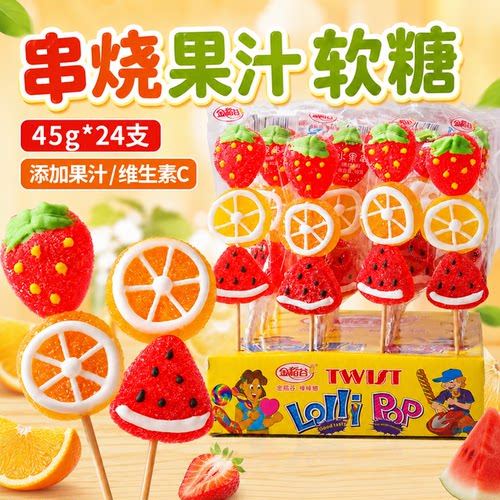 金稻谷45g*24支水果串烧软糖盒装棒棒糖果汁软糖批发儿童零食批发