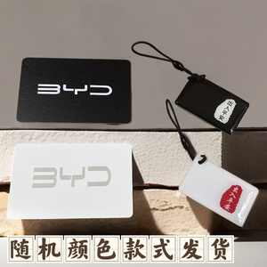 比亚迪充电桩补卡BYD充电卡配卡启动NFC卡海鸥豚方程豹腾势启停卡