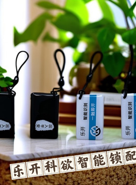 适用于乐开指纹锁科裕欲家门禁卡