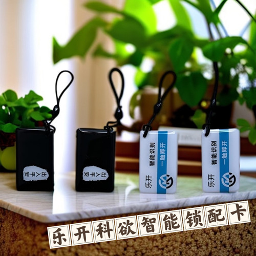 适用于乐开指纹锁科裕欲家门禁卡
