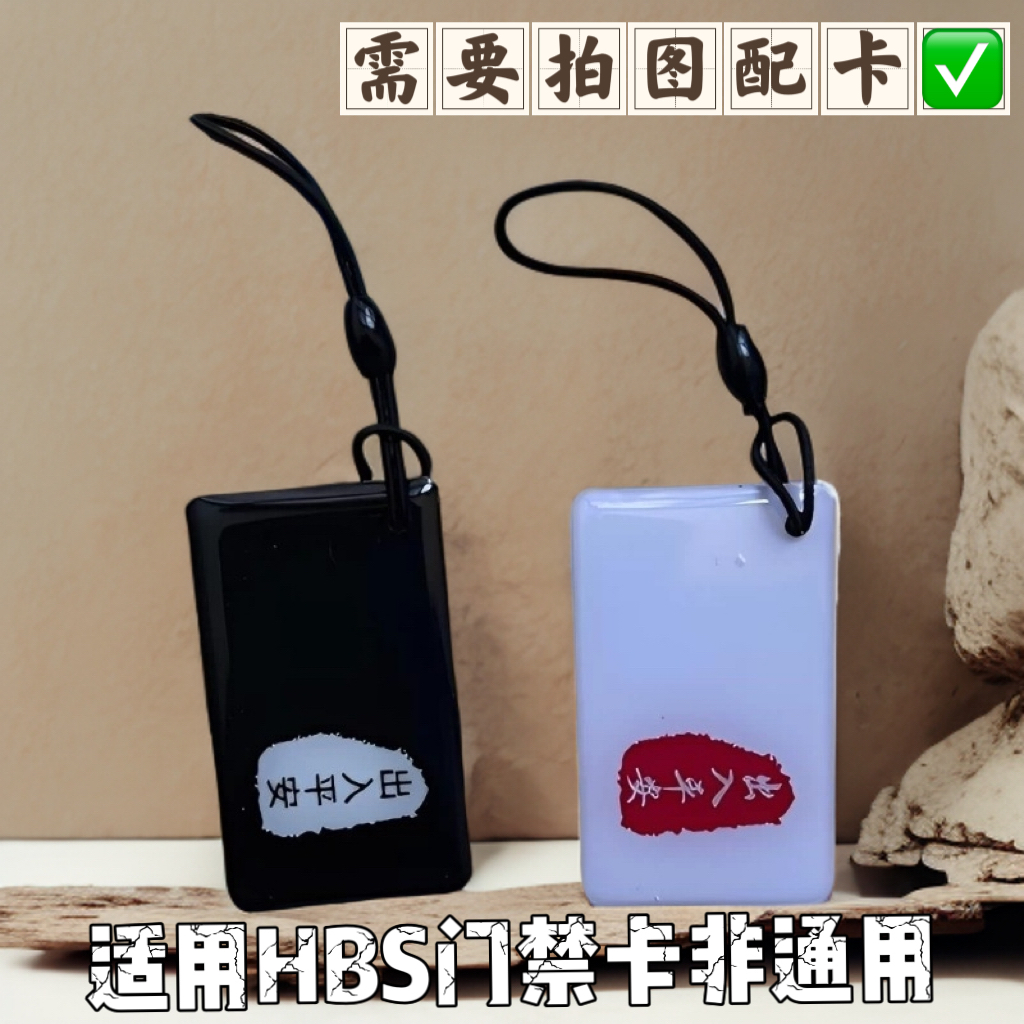 适用于海贝斯指纹密码锁磁卡门禁