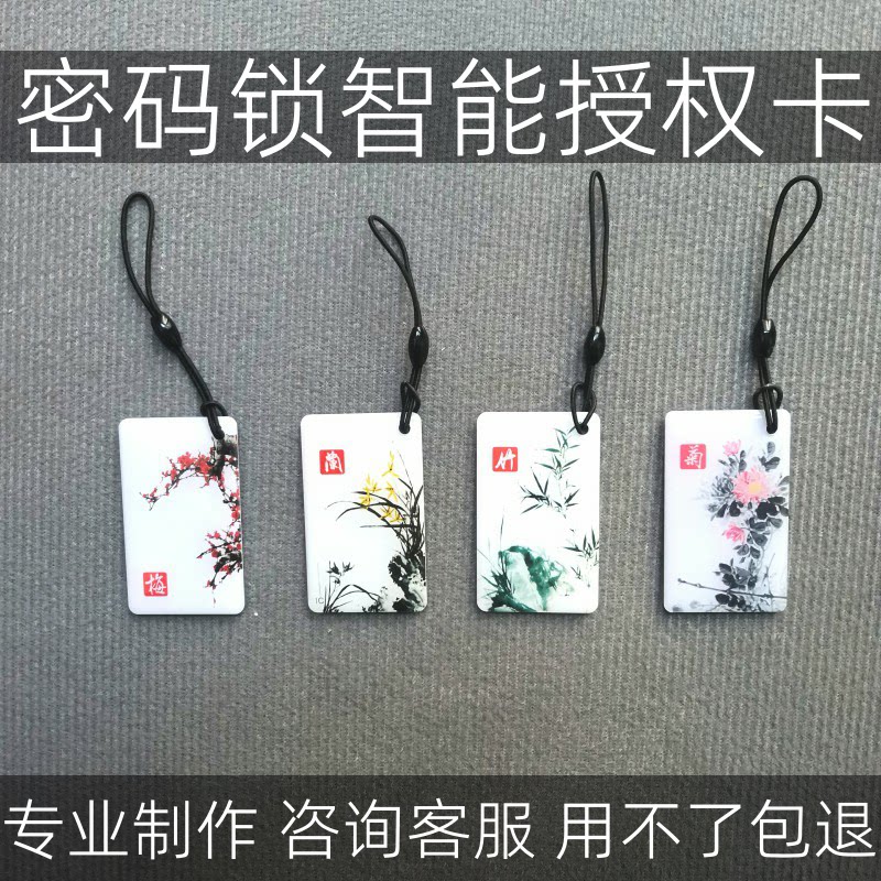 指纹密码锁卡片智能锁ic磁卡非通用感应电子锁钥匙家用防盗门禁卡