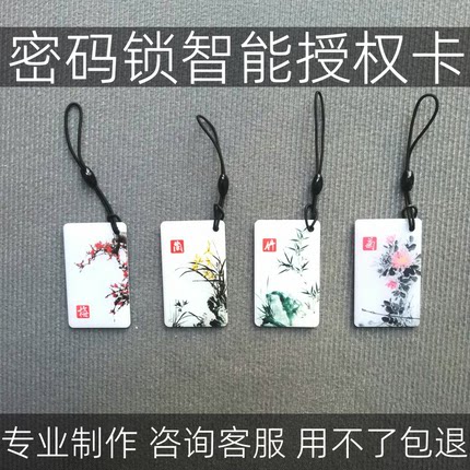 指纹密码锁卡片智能锁IC磁卡非通用感应电子锁钥匙家用防盗门禁卡