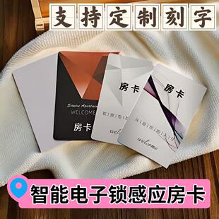 指纹密码通通锁感应酒店房卡取电公寓民宿宾馆科技侠智能门禁磁卡