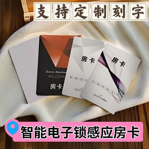 指纹密码通通锁感应酒店房卡取电公寓民宿宾馆科技侠智能门禁磁卡