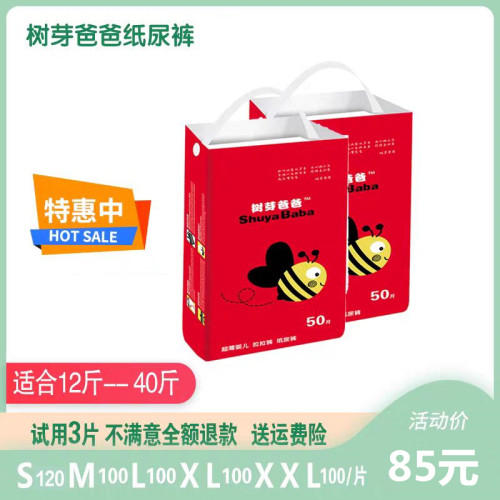 m号xxl码新生超薄透气批发尿不湿
