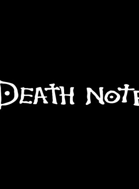防水反光贴纸DeathNote死亡笔记