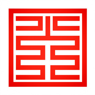 防水反光汽车贴纸中国航天登月探测A212祝融号火星车火字车标贴