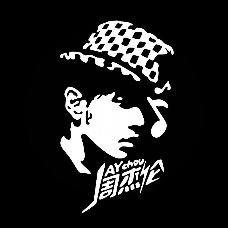 防水反光汽车贴纸电动摩托台湾歌手演员周董14014周杰伦jay chou