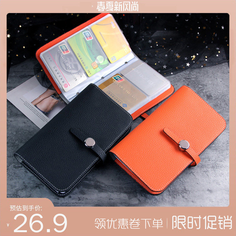 大容量男士卡包女式超薄精致高档韩国可爱96多卡位名片夹卡片包套