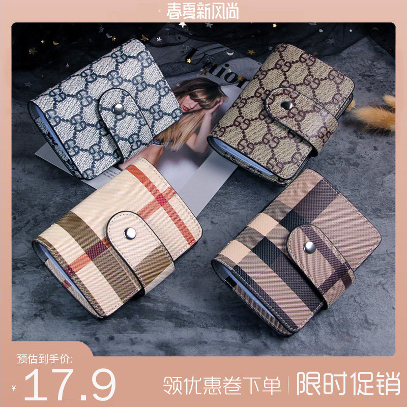 大容量男士卡包女式小巧超薄精致高档40多卡位卡夹套名片夹防消磁