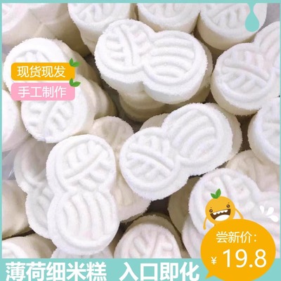 薄荷0浙江诸暨连环清凉糕点重阳