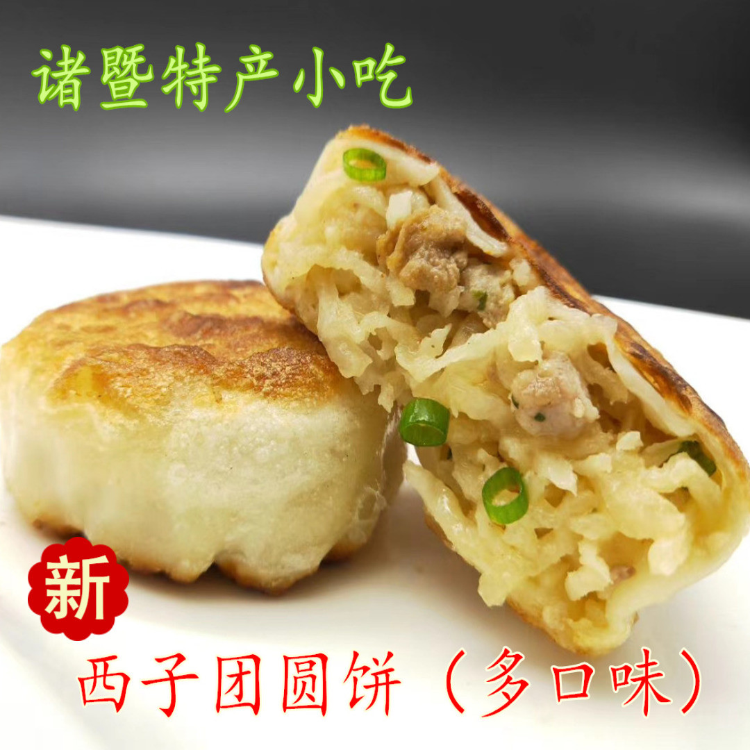 西施故里诸暨特产西子年糕萝卜丝