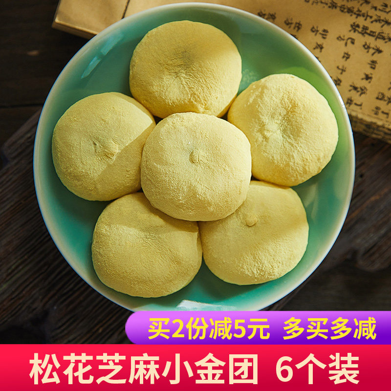 新鲜现做芝麻小金团手工传统糕点早餐宁波特产松花糕糍粑发糕糯米