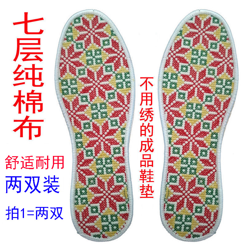 纯棉成品情侣男女通用十字绣鞋垫