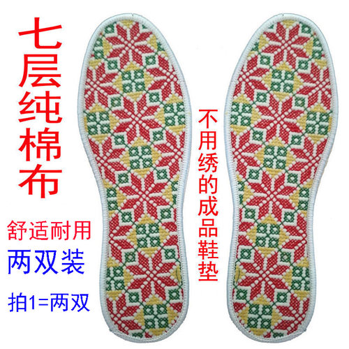 纯棉成品情侣男女通用十字绣鞋垫