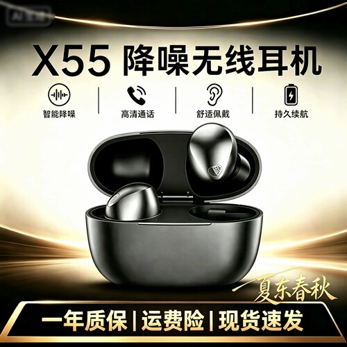 X55主动降噪蓝牙耳机 多点双设备连接LDAC无损音质高清通话长续航