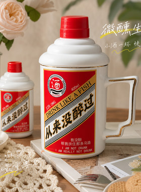 搞怪稀奇古怪陶瓷水杯七夕礼物