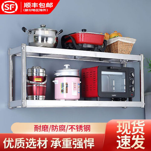 宏冠厨房不锈钢两层三层上墙架