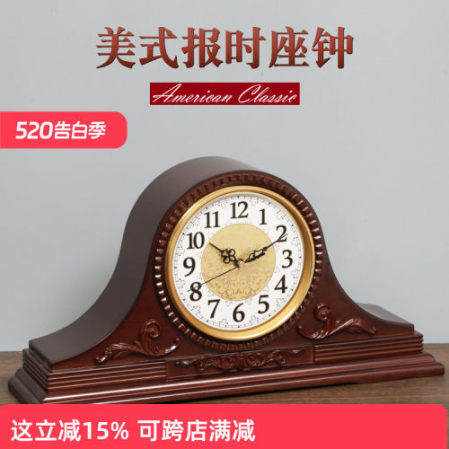 整点报时功能美式座钟