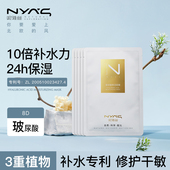 妮雅丝玻尿酸补水保湿 片装 面膜减黄暗沉提亮肤色细腻毛孔修护