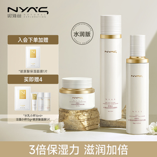 化妆品保湿 NYAS妮雅丝茉莉花水乳提亮护肤套装 水润修护3件套