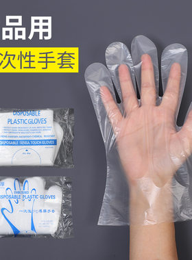 一次性手套食品级专用烧烤龙虾餐饮家用透明塑料手套批发PE手套
