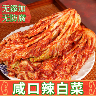 无蔗糖泡菜咸口辣白菜韩国朝鲜族正宗韩式 延吉延边东北咸菜下饭菜