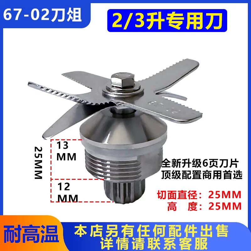 台湾TM767/800小太阳沙冰机刀片组TWK800破壁机刀头配件67-02轴承