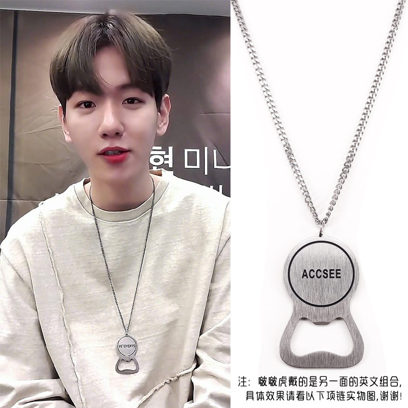 边伯贤同款开瓶器毛衣链